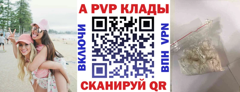 APVP VHQ Элиста