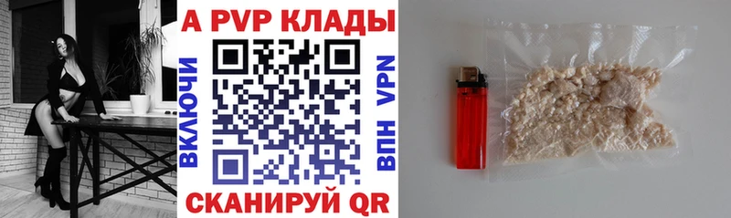 Alpha-PVP СК КРИС  Купить закладки  Элиста 