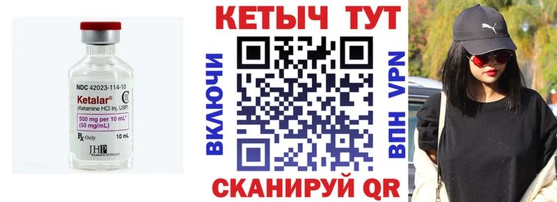 КЕТАМИН VHQ  Купить  Элиста 