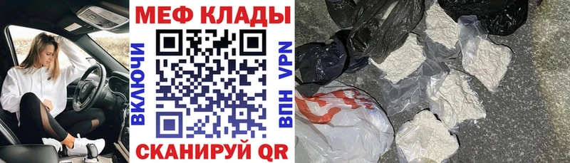 Купить  Элиста  МЯУ-МЯУ mephedrone 