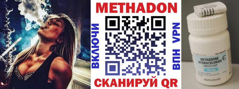 Метадон methadone  Купить где  Элиста 